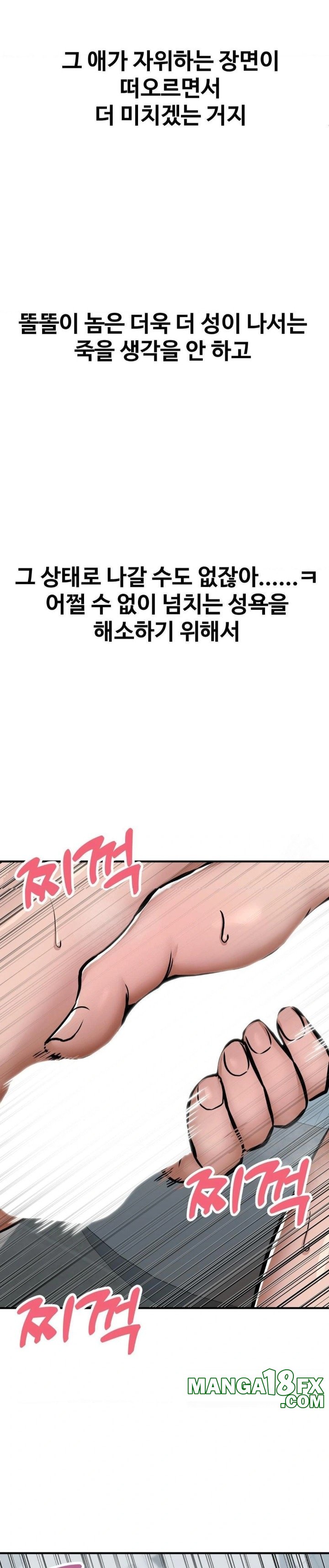 Could it Be True? Raw Chapter 28 image 7