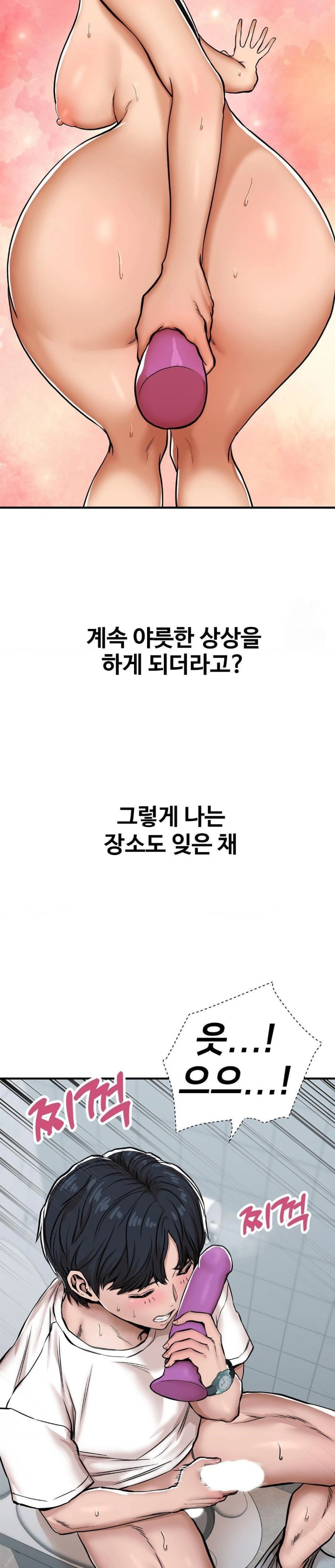 Could it Be True? Raw Chapter 29 image 3