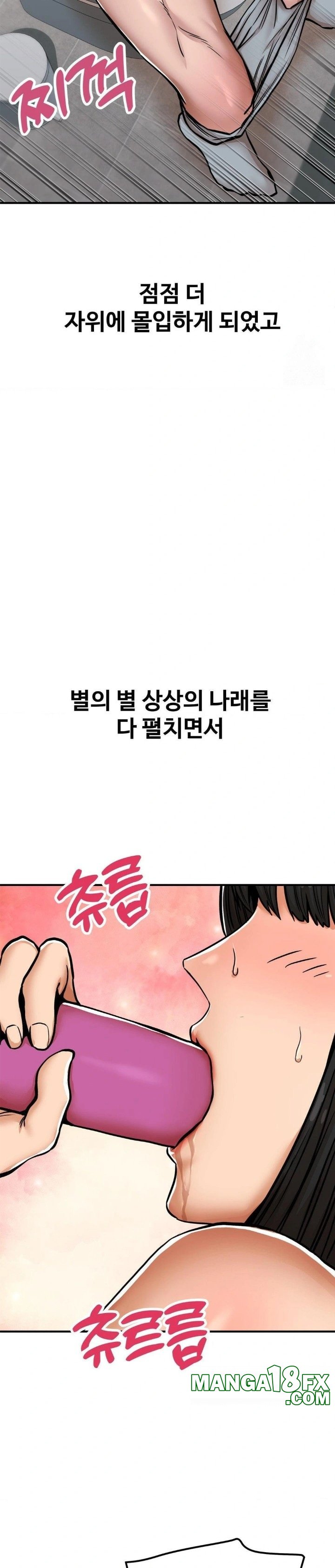 Could it Be True? Raw Chapter 29 image 4