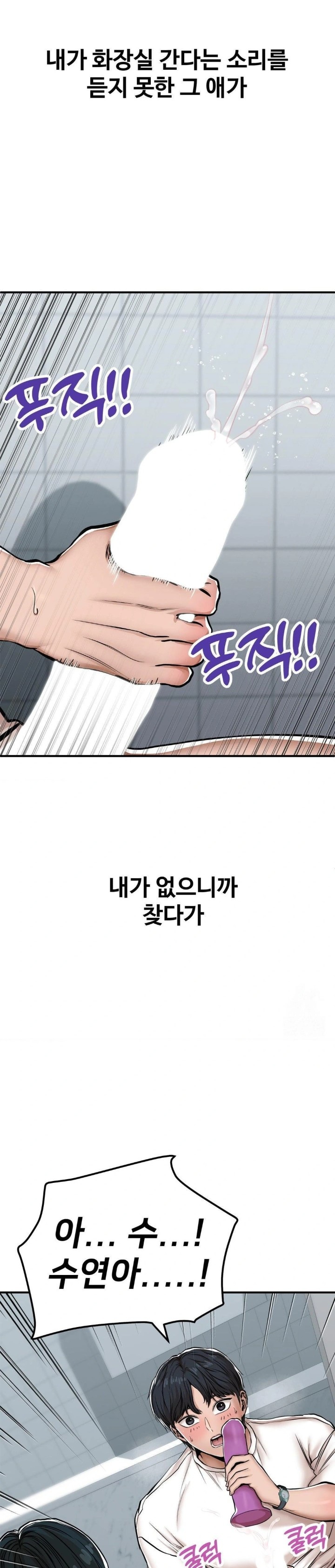 Could it Be True? Raw Chapter 29 image 7