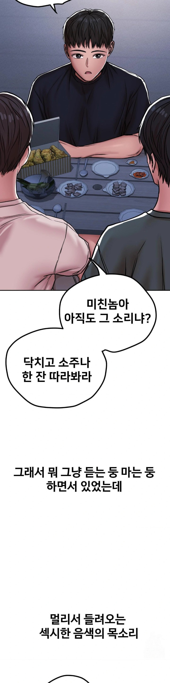 Could it Be True? Raw Chapter 3 image 9