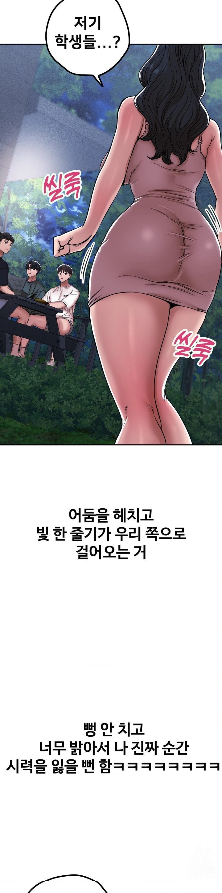 Could it Be True? Raw Chapter 3 image 10
