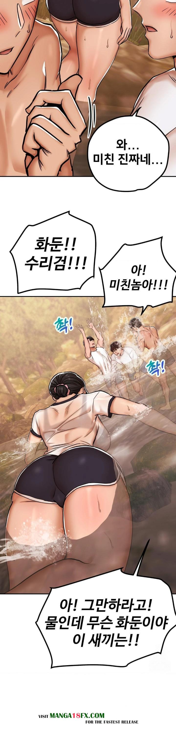 Could it Be True? Raw Chapter 3 image 6
