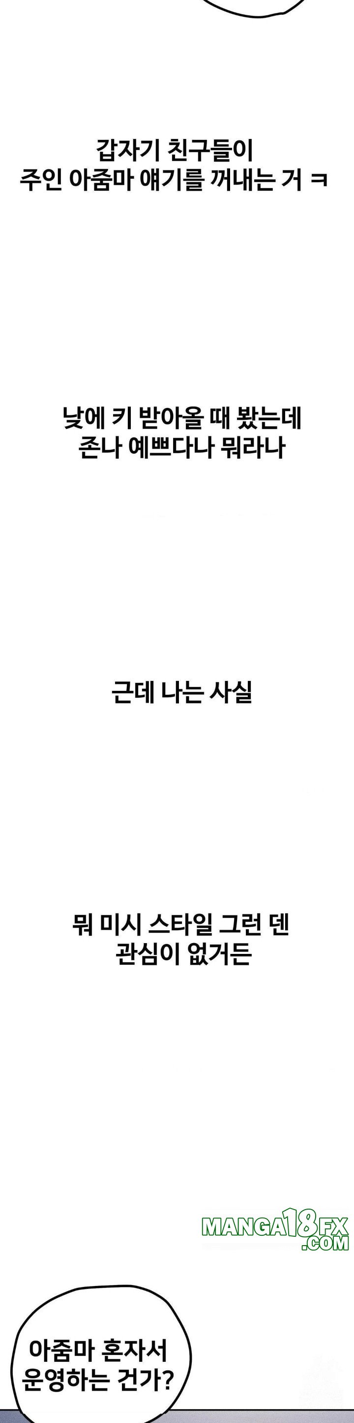 Could it Be True? Raw Chapter 3 image 8