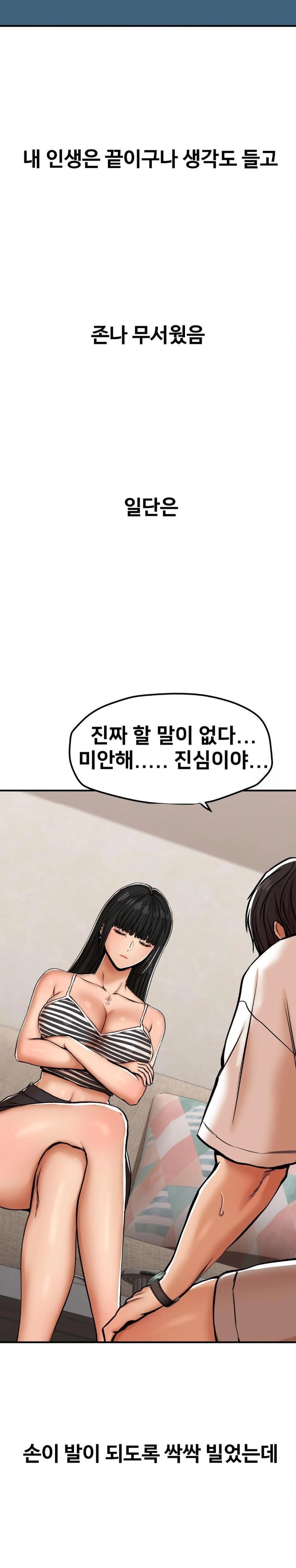 Could it Be True? Raw Chapter 30 image 1