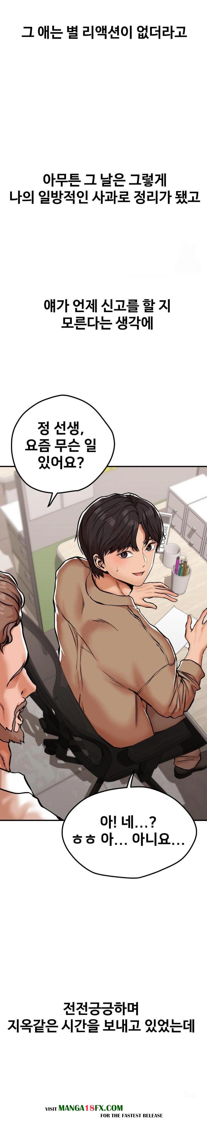 Could it Be True? Raw Chapter 30 image 2