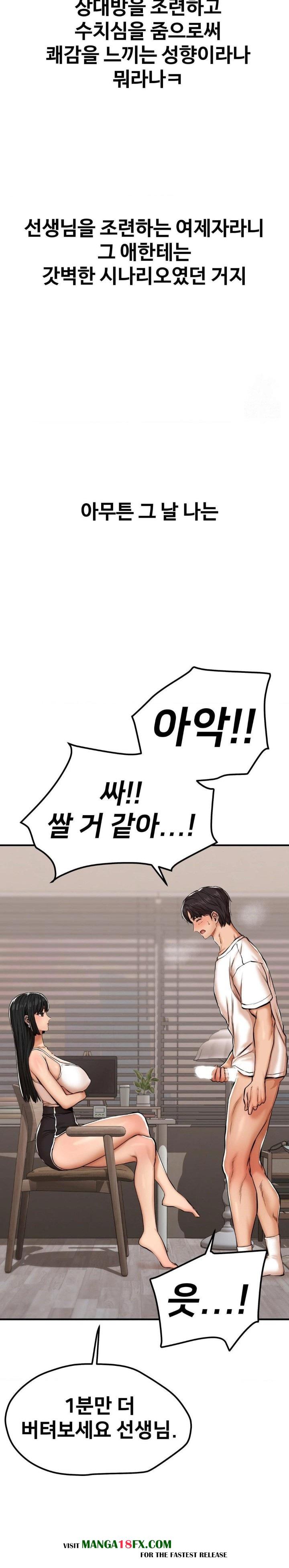 Could it Be True? Raw Chapter 30 image 5