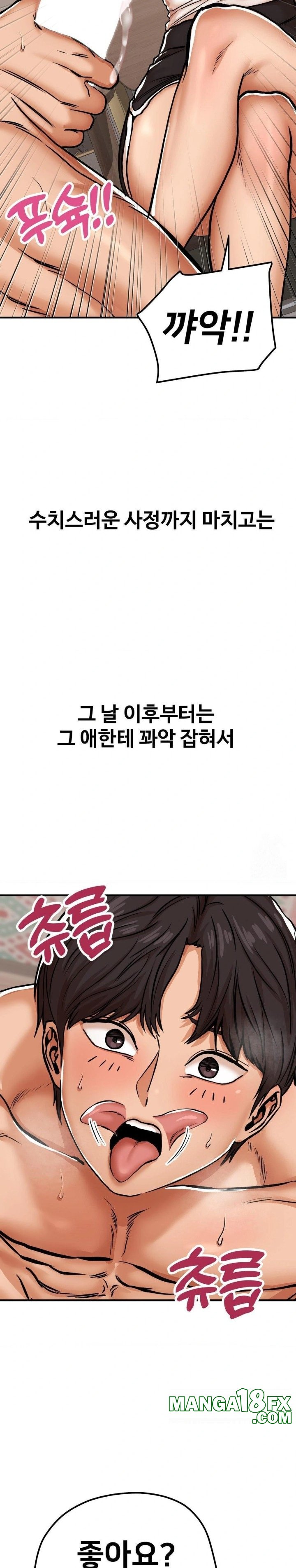 Could it Be True? Raw Chapter 30 image 7