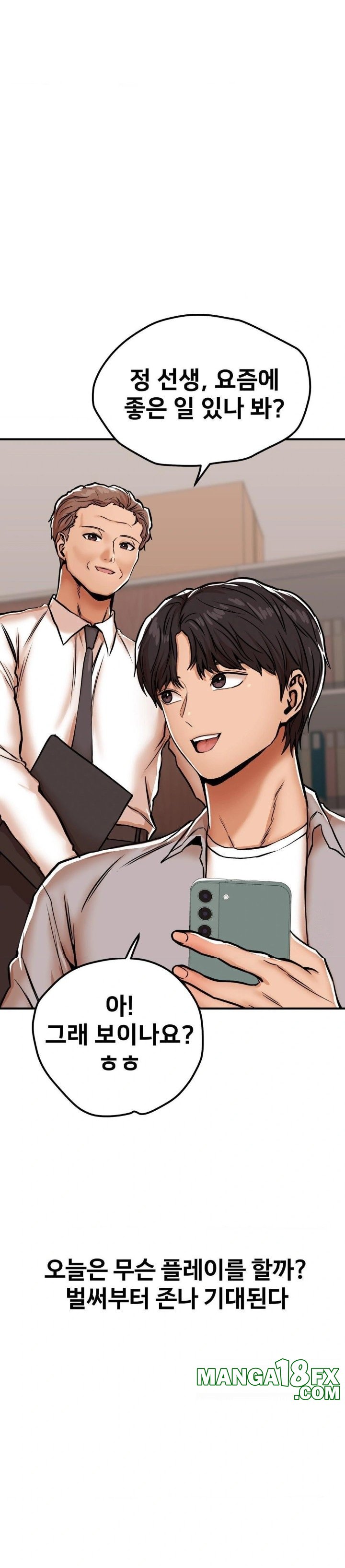 Could it Be True? Raw Chapter 31 image 10