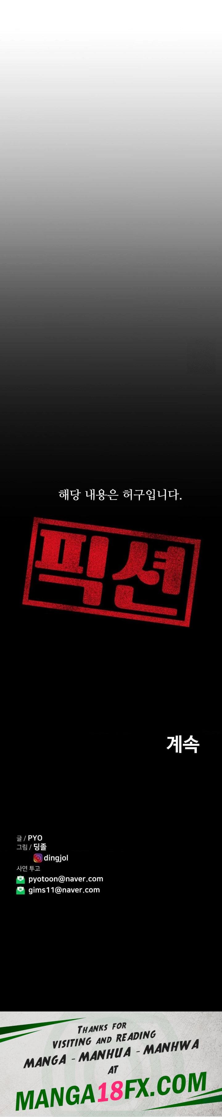 Could it Be True? Raw Chapter 31 image 12