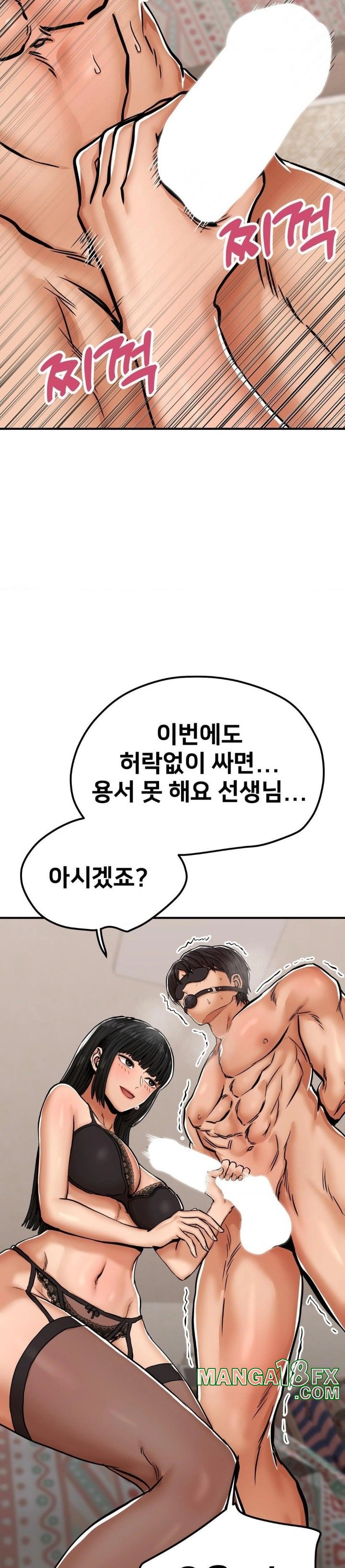 Could it Be True? Raw Chapter 31 image 1