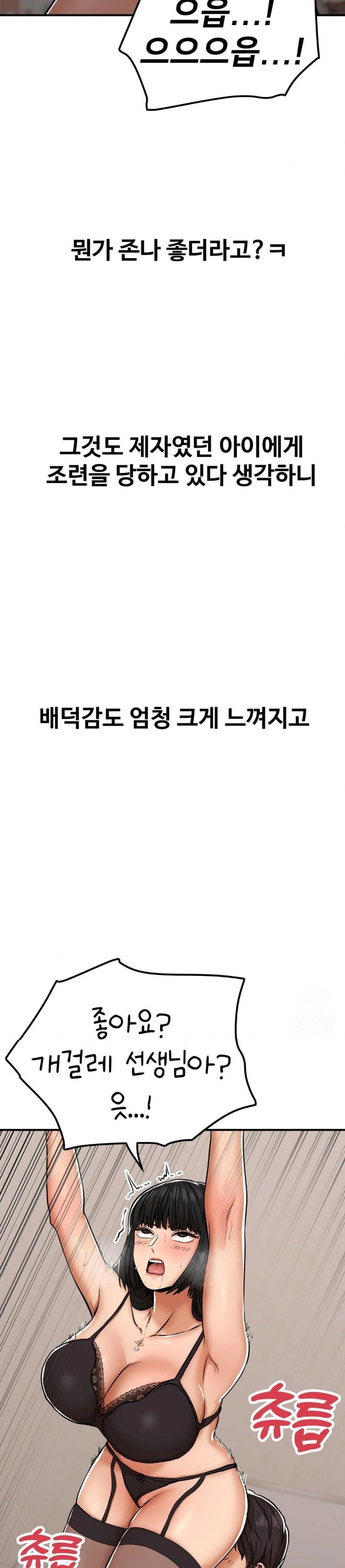 Could it Be True? Raw Chapter 31 image 2