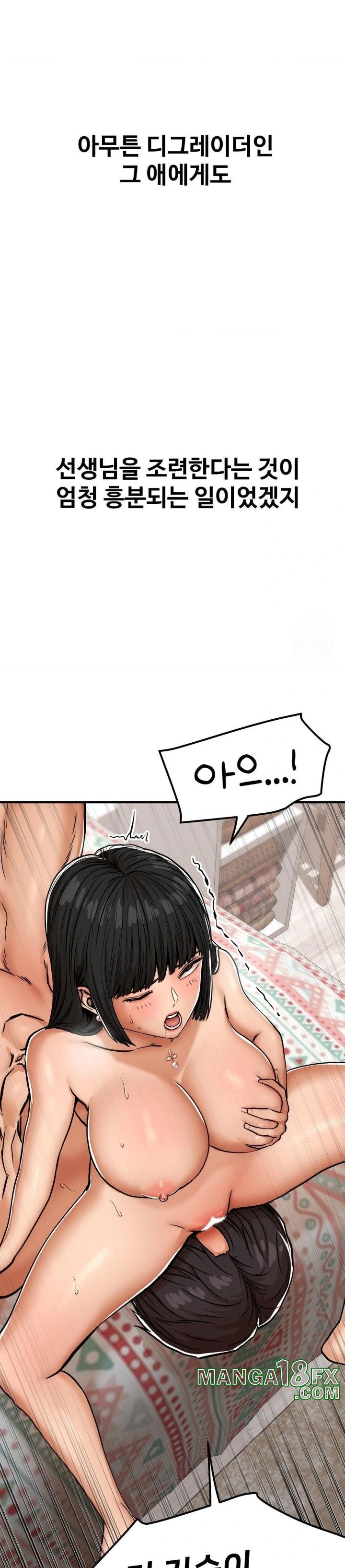 Could it Be True? Raw Chapter 31 image 4