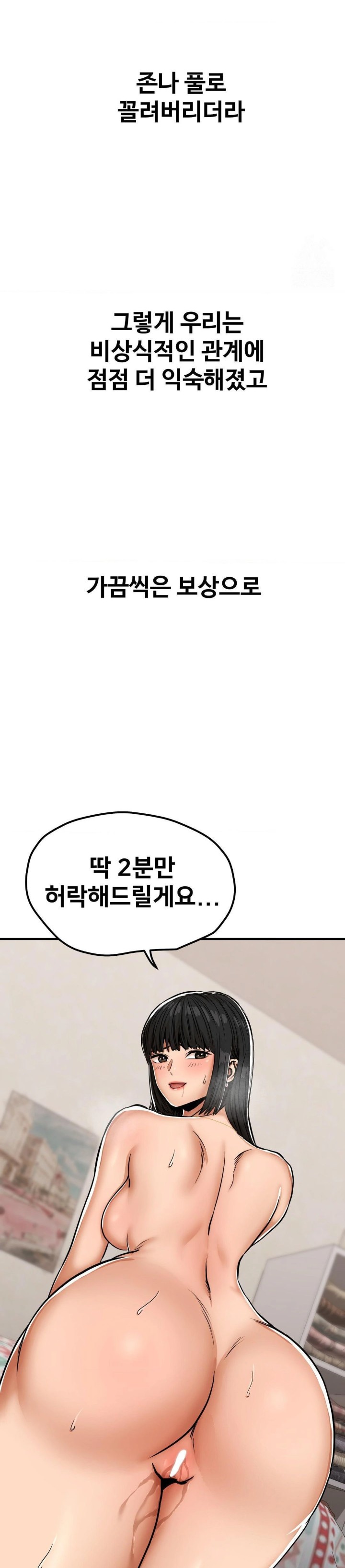 Could it Be True? Raw Chapter 31 image 6