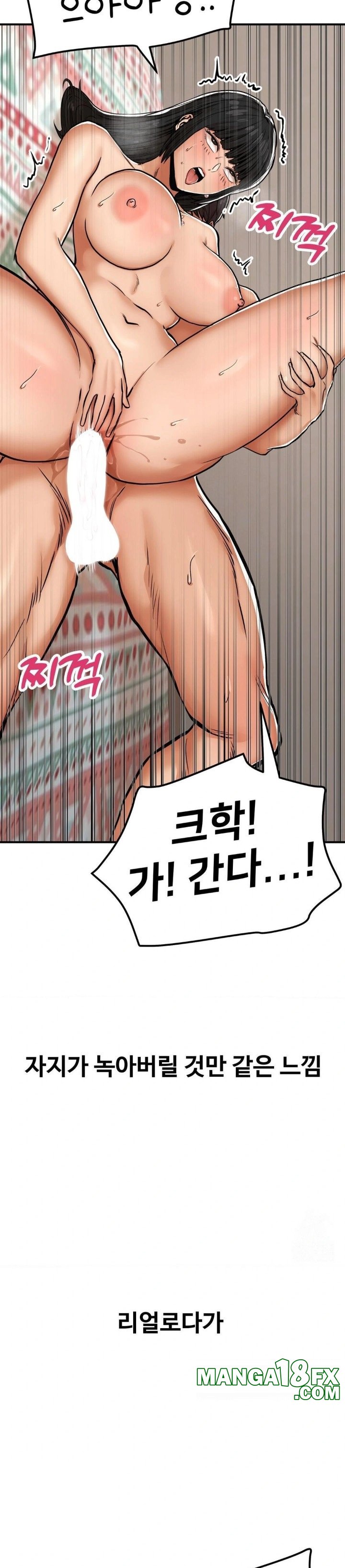 Could it Be True? Raw Chapter 31 image 8
