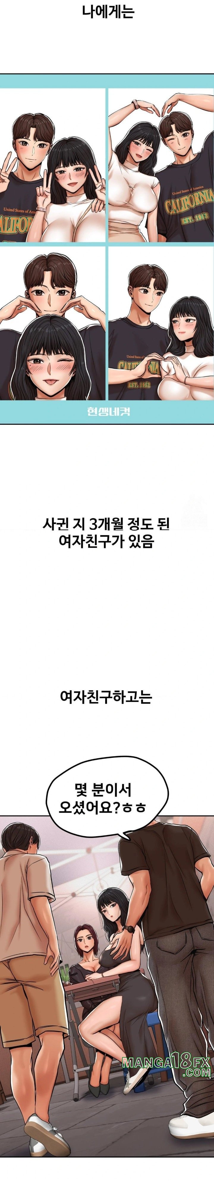 Could it Be True? Raw Chapter 32 image 1