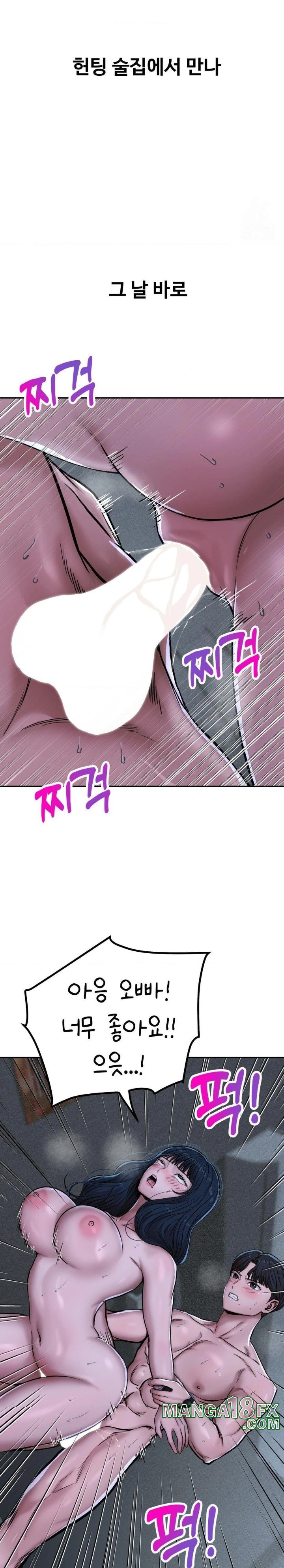 Could it Be True? Raw Chapter 32 image 2