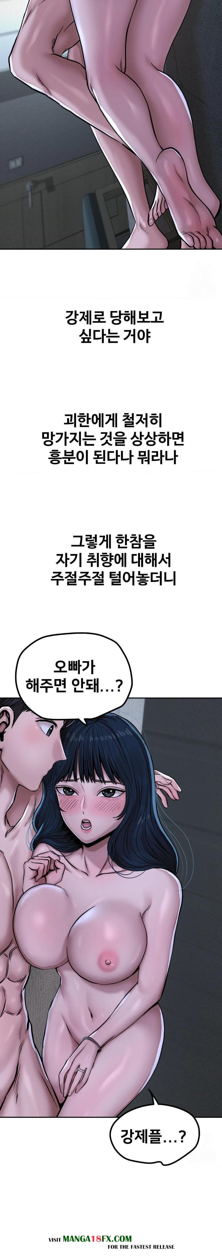 Could it Be True? Raw Chapter 32 image 7