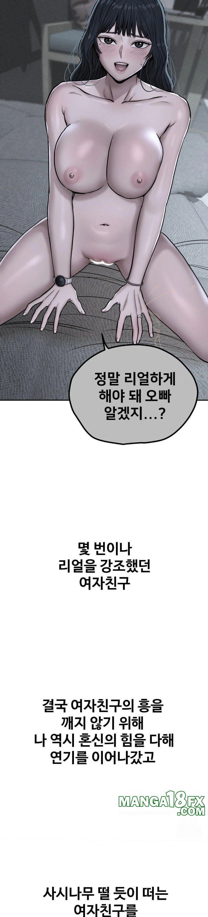 Could it Be True? Raw Chapter 33 image 10