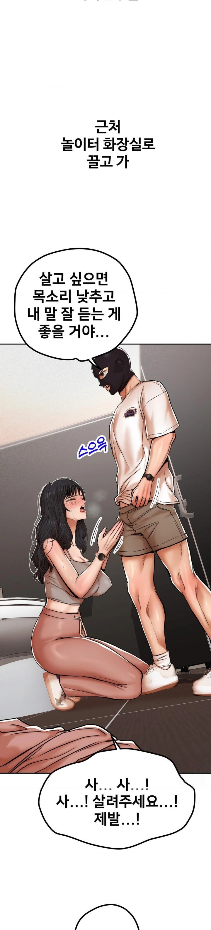 Could it Be True? Raw Chapter 33 image 11