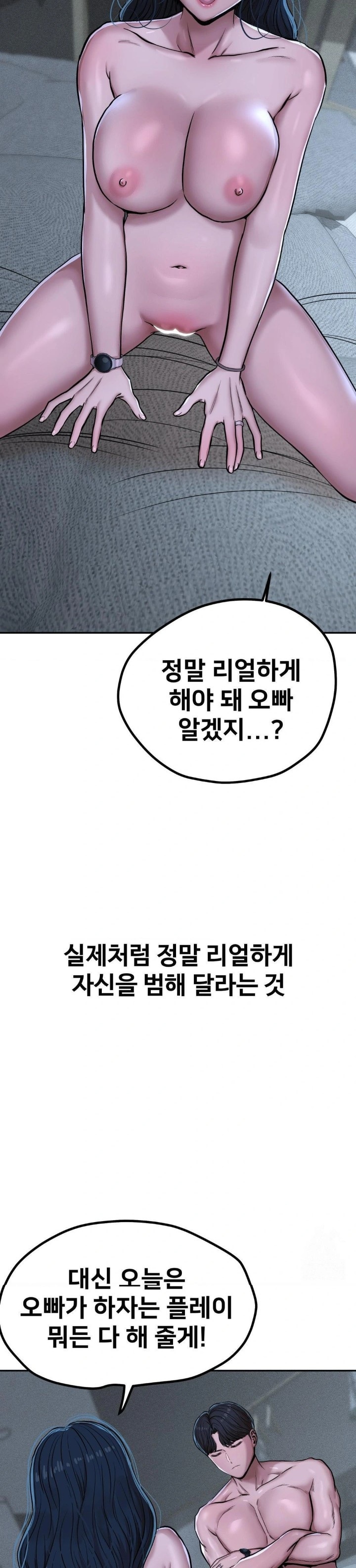 Could it Be True? Raw Chapter 33 image 1