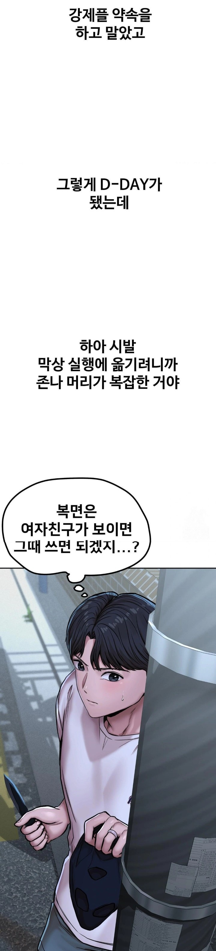 Could it Be True? Raw Chapter 33 image 4