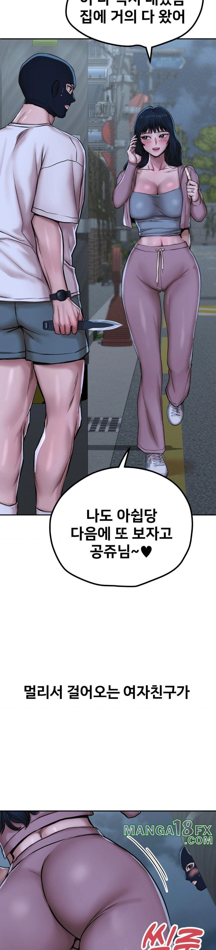 Could it Be True? Raw Chapter 33 image 6