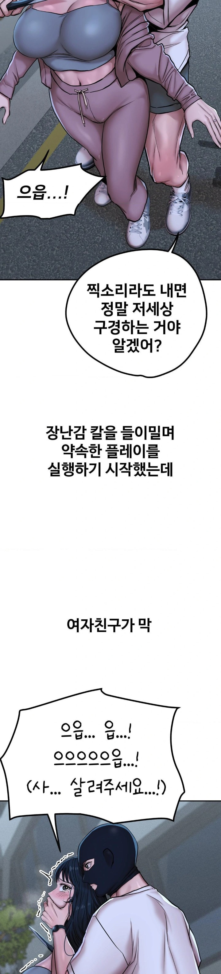 Could it Be True? Raw Chapter 33 image 8