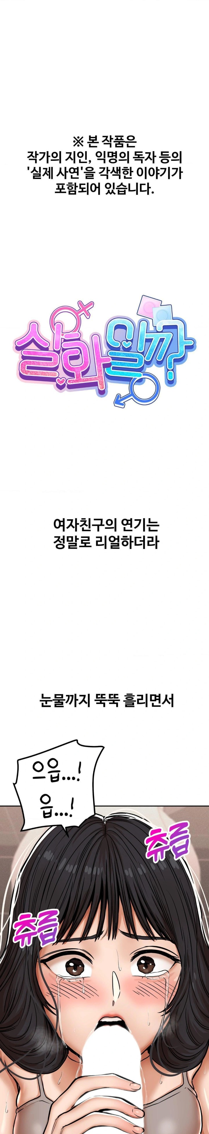 Could it Be True? Raw Chapter 34 image 0