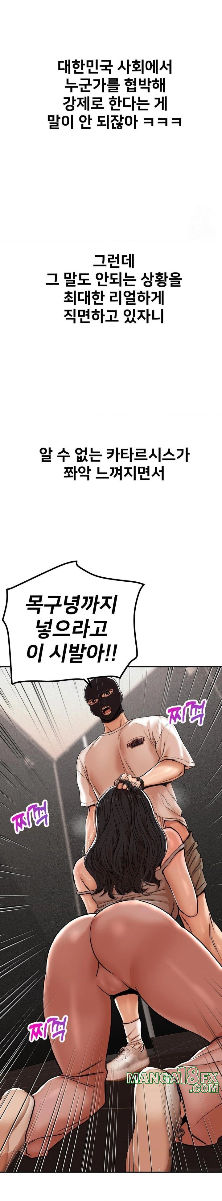 Could it Be True? Raw Chapter 34 image 2