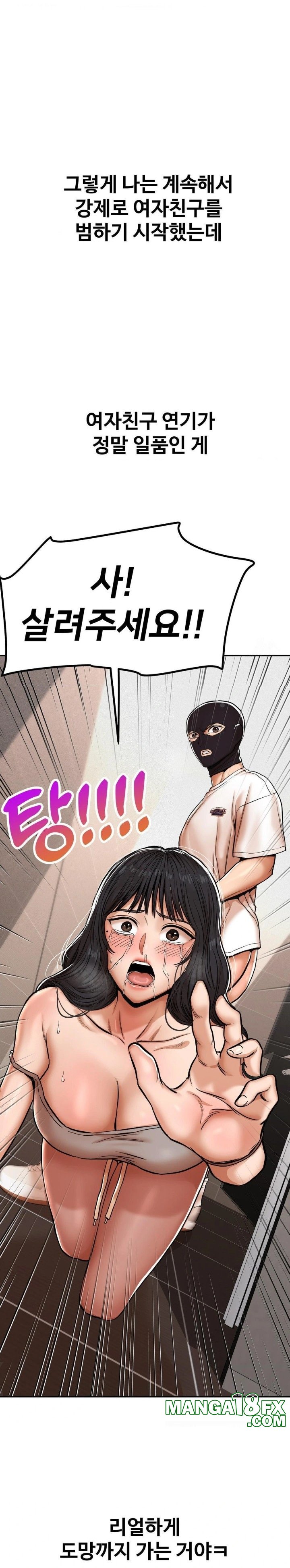Could it Be True? Raw Chapter 34 image 4