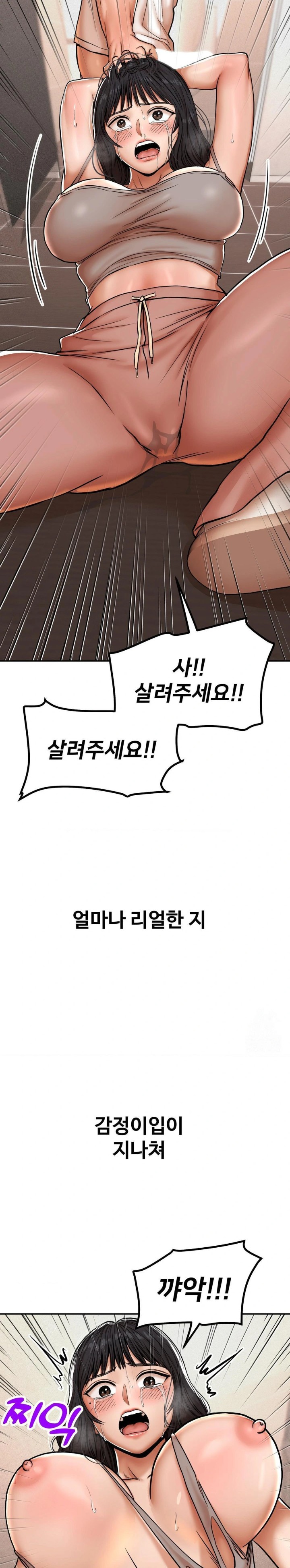 Could it Be True? Raw Chapter 34 image 6