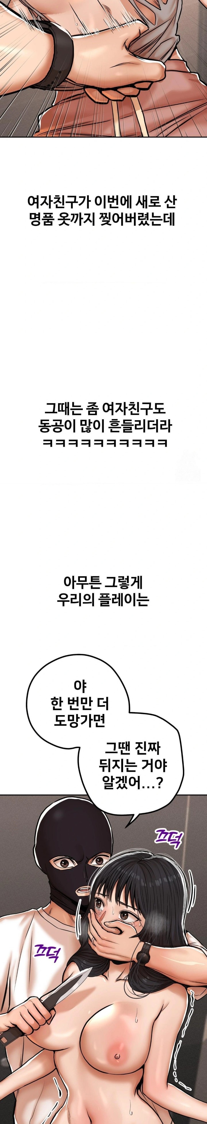 Could it Be True? Raw Chapter 34 image 7