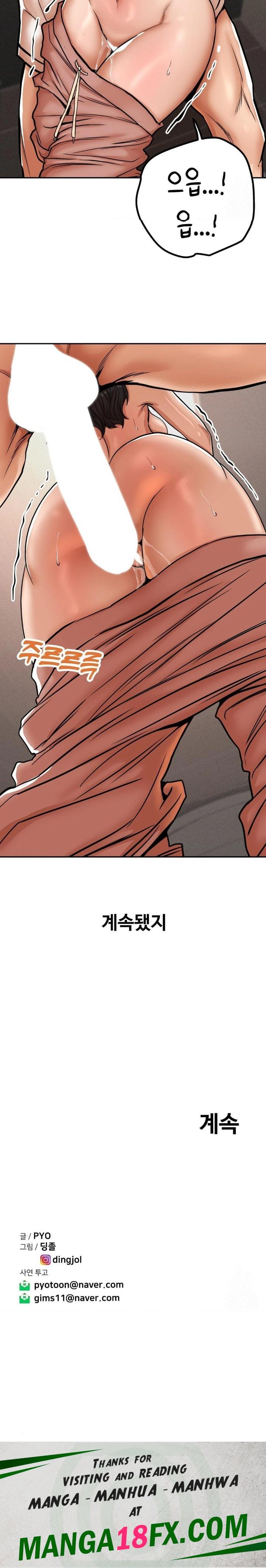 Could it Be True? Raw Chapter 34 image 8