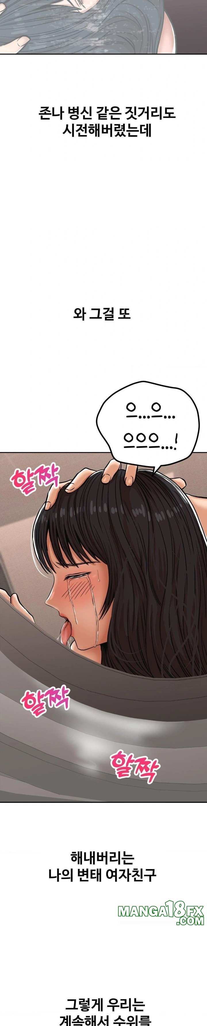 Could it Be True? Raw Chapter 35 image 5
