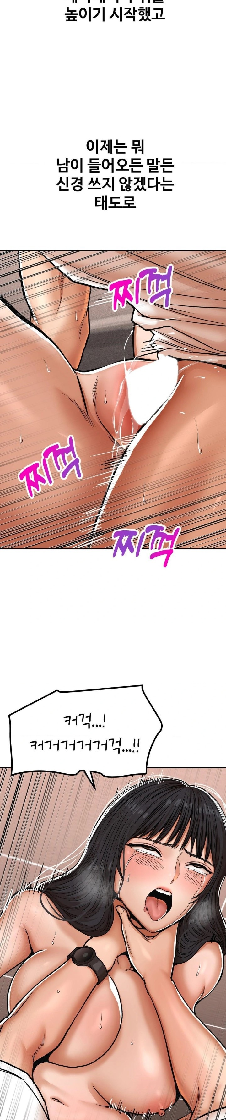 Could it Be True? Raw Chapter 35 image 6
