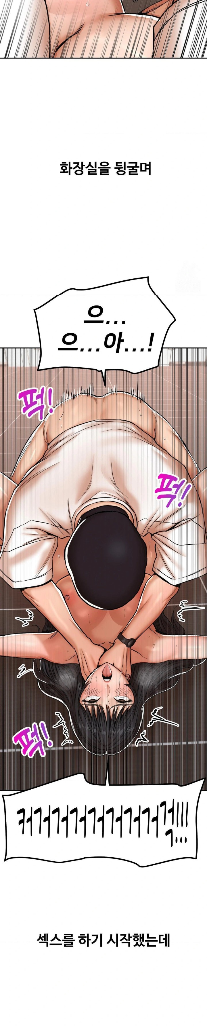 Could it Be True? Raw Chapter 35 image 7