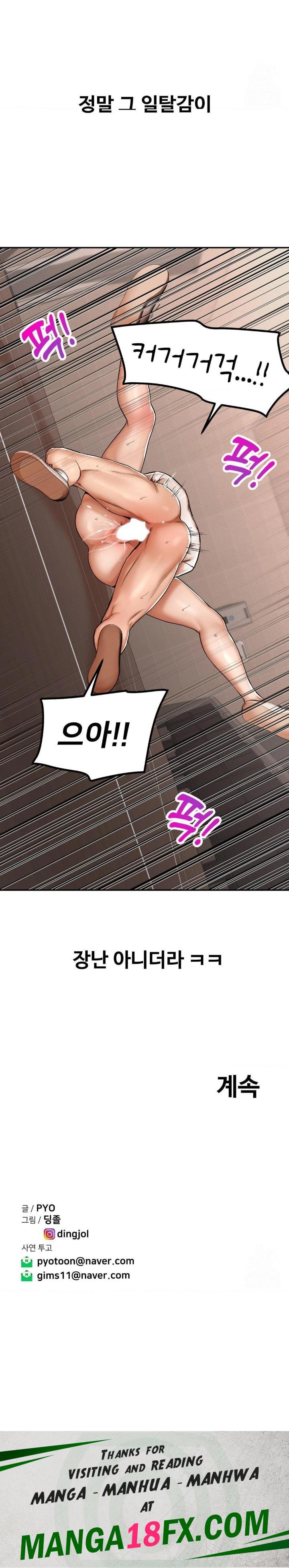 Could it Be True? Raw Chapter 35 image 8