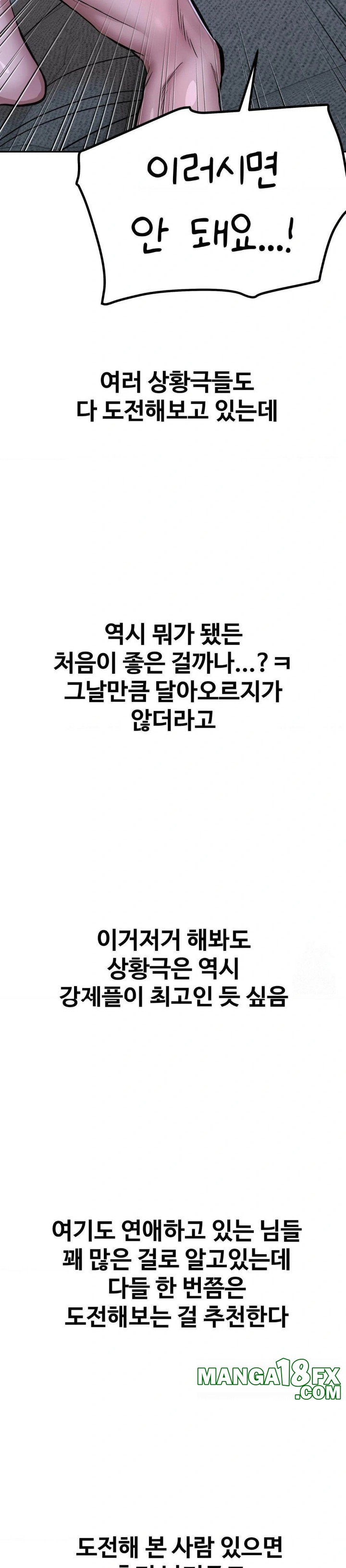 Could it Be True? Raw Chapter 36 image 10