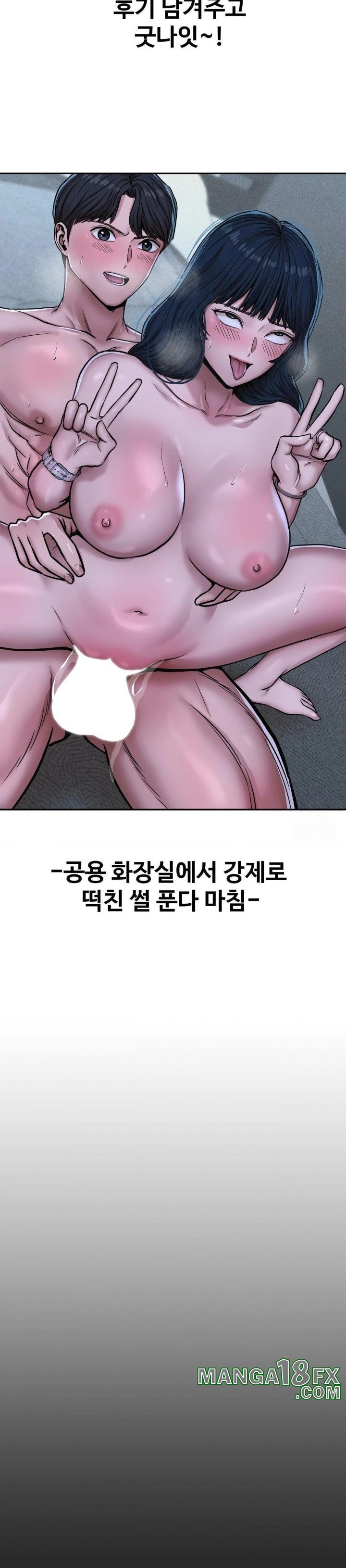 Could it Be True? Raw Chapter 36 image 11