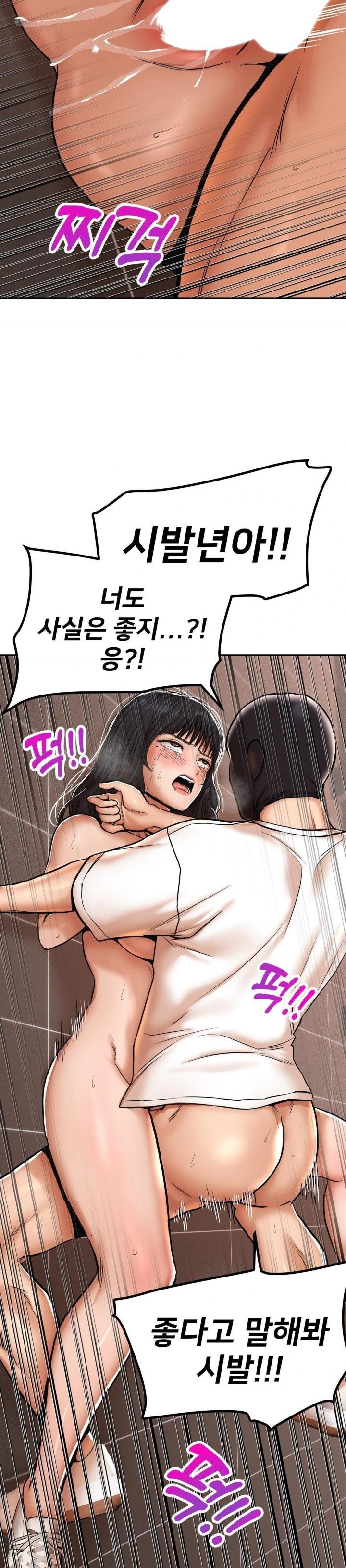 Could it Be True? Raw Chapter 36 image 1