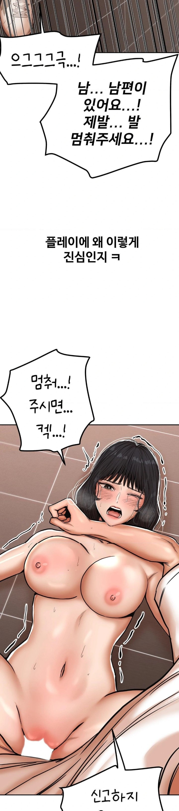 Could it Be True? Raw Chapter 36 image 2