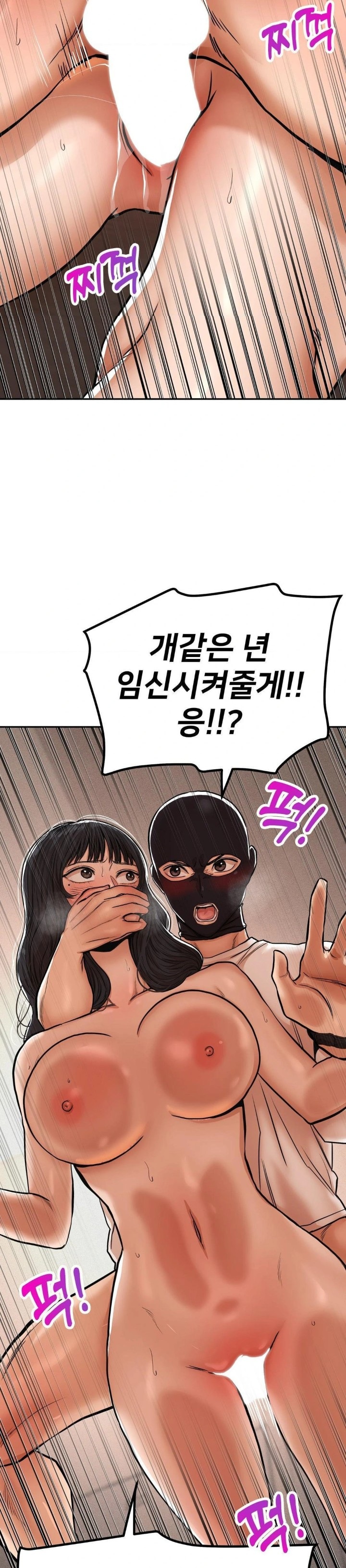 Could it Be True? Raw Chapter 36 image 6
