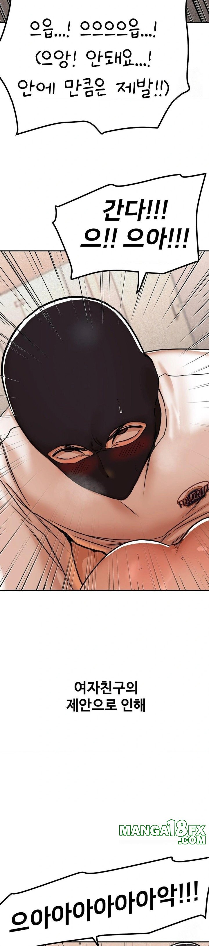 Could it Be True? Raw Chapter 36 image 7