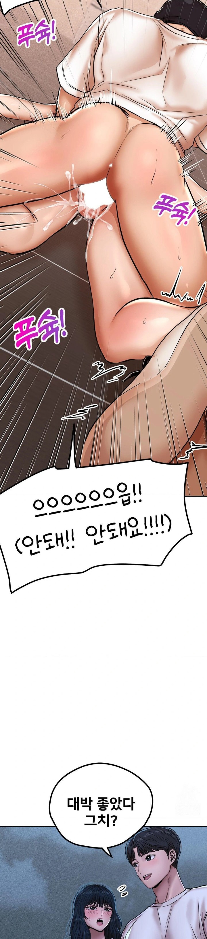 Could it Be True? Raw Chapter 36 image 8