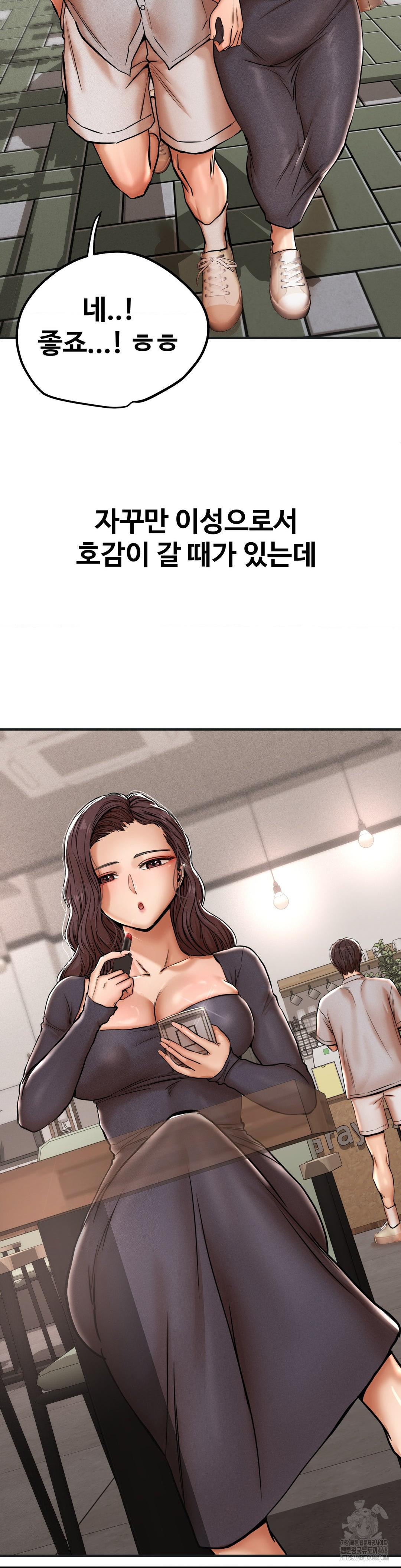 Could it Be True? Raw Chapter 37 image 9