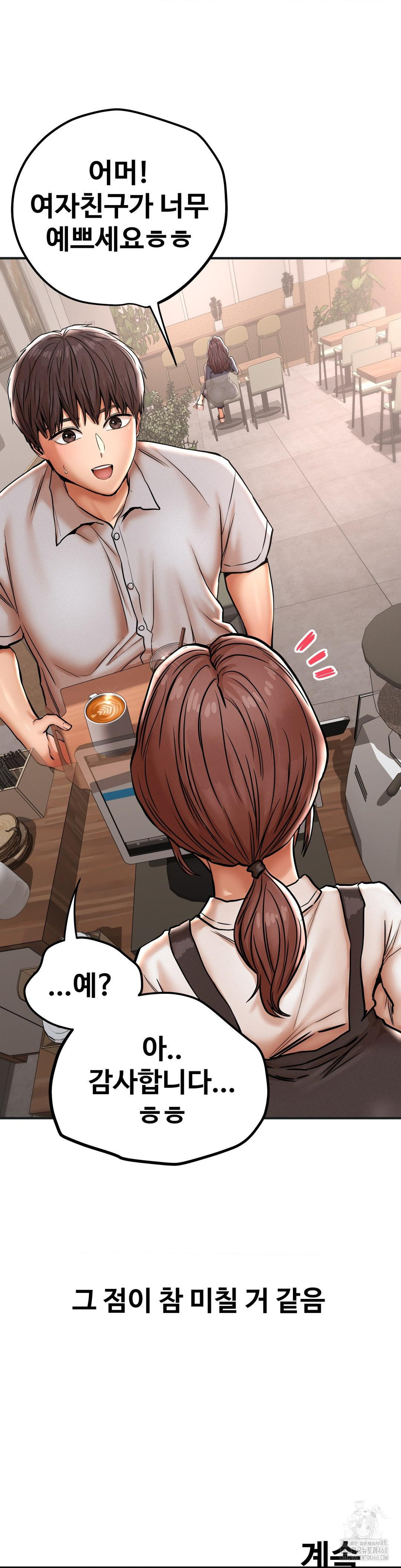 Could it Be True? Raw Chapter 37 image 10