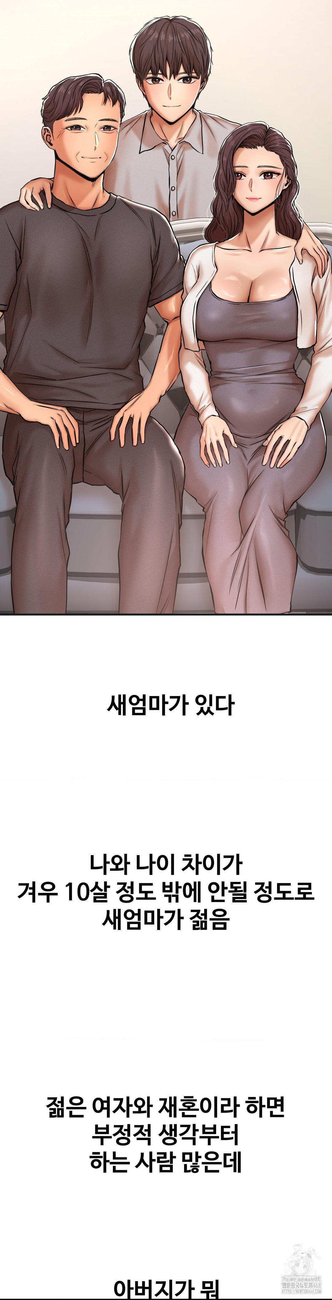Could it Be True? Raw Chapter 37 image 2