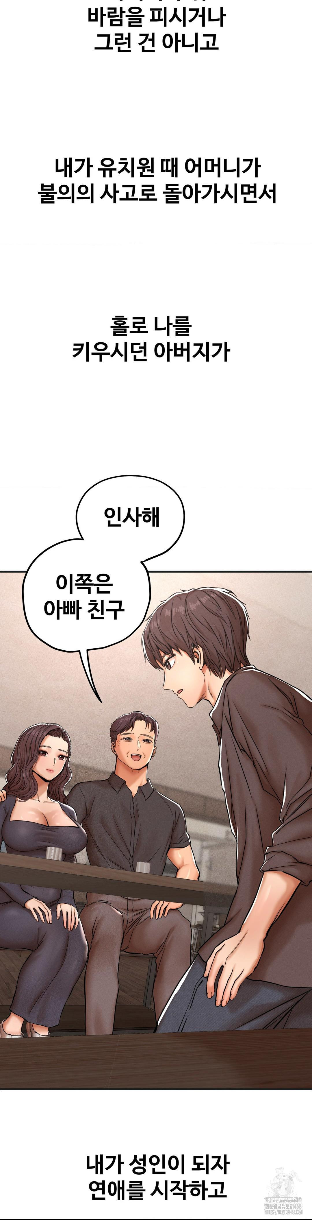 Could it Be True? Raw Chapter 37 image 3