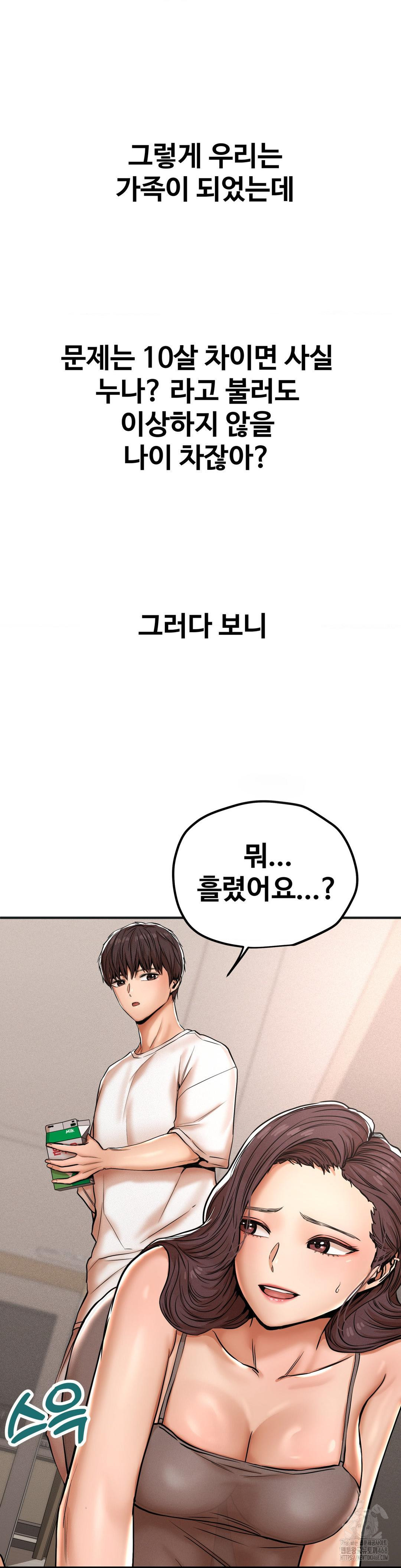 Could it Be True? Raw Chapter 37 image 5